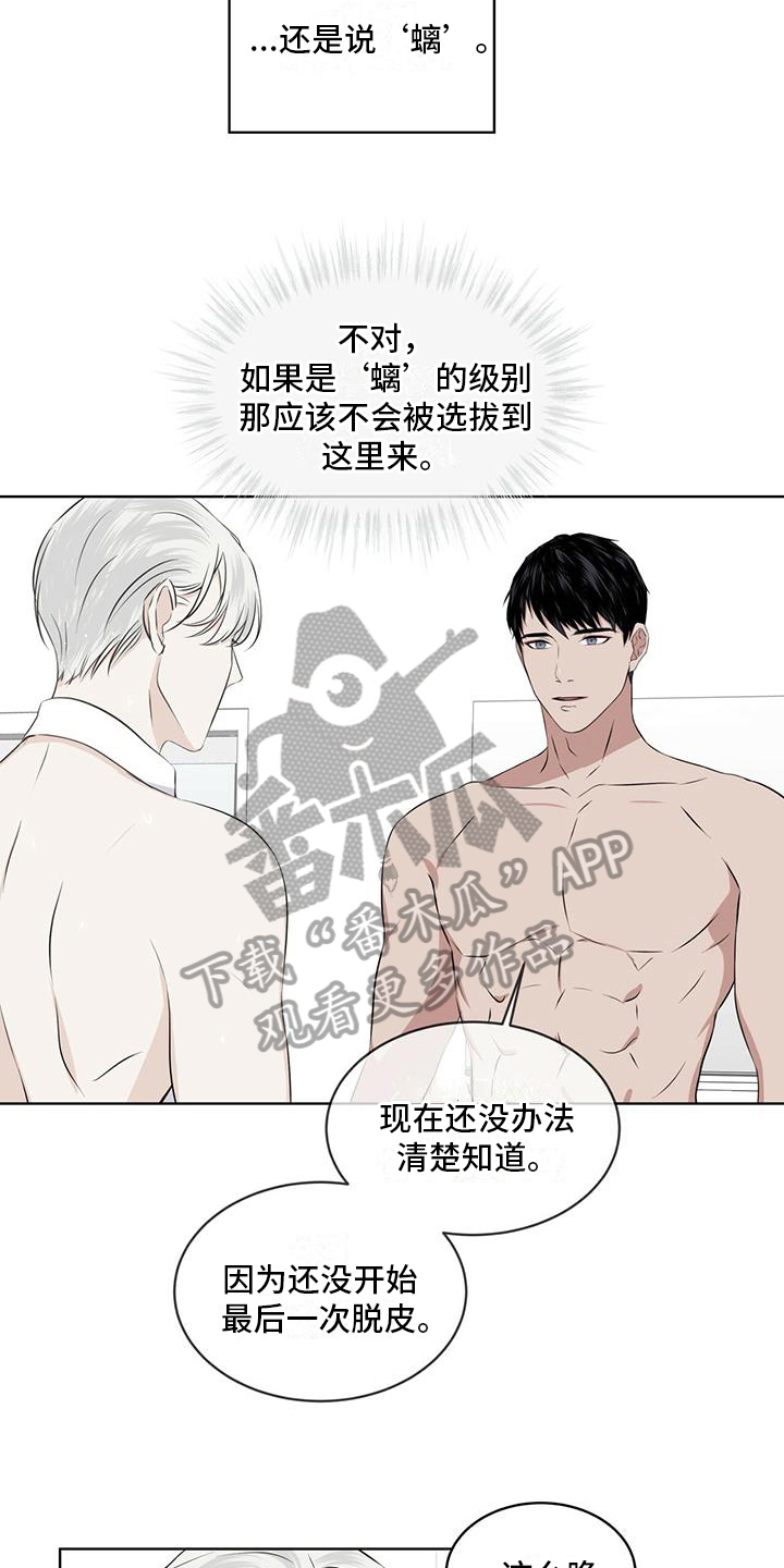第15章：都知道3