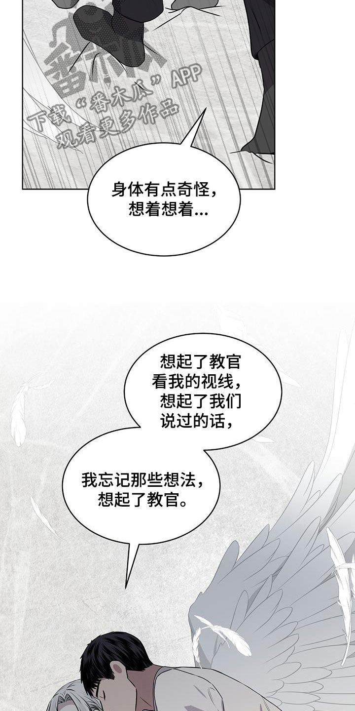 第83章：【第二季】好陌生4