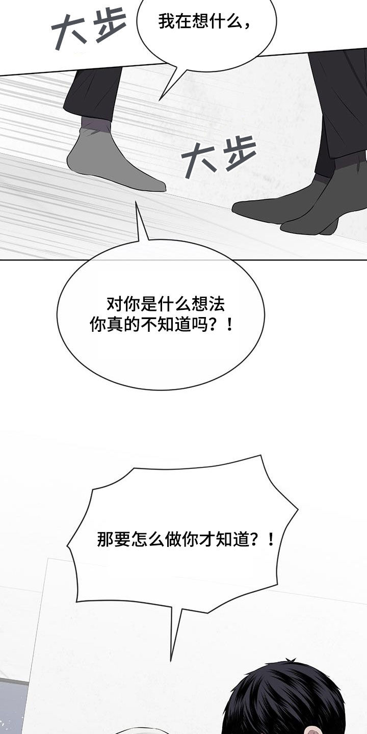 第79章：【第二季】你错了3