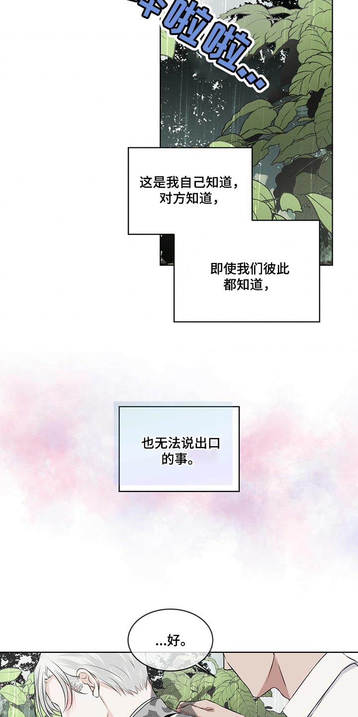 第23章：一首好歌4