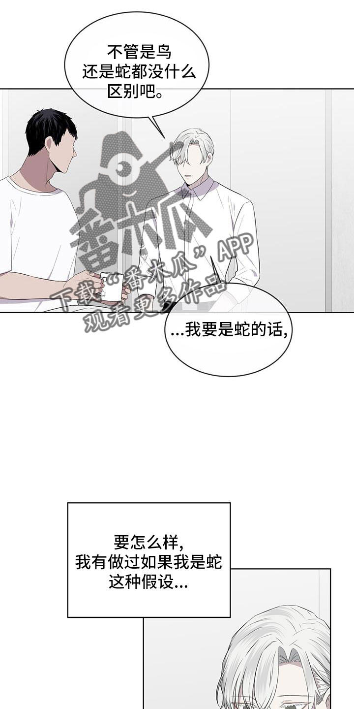 第57章：不能碰羽毛2