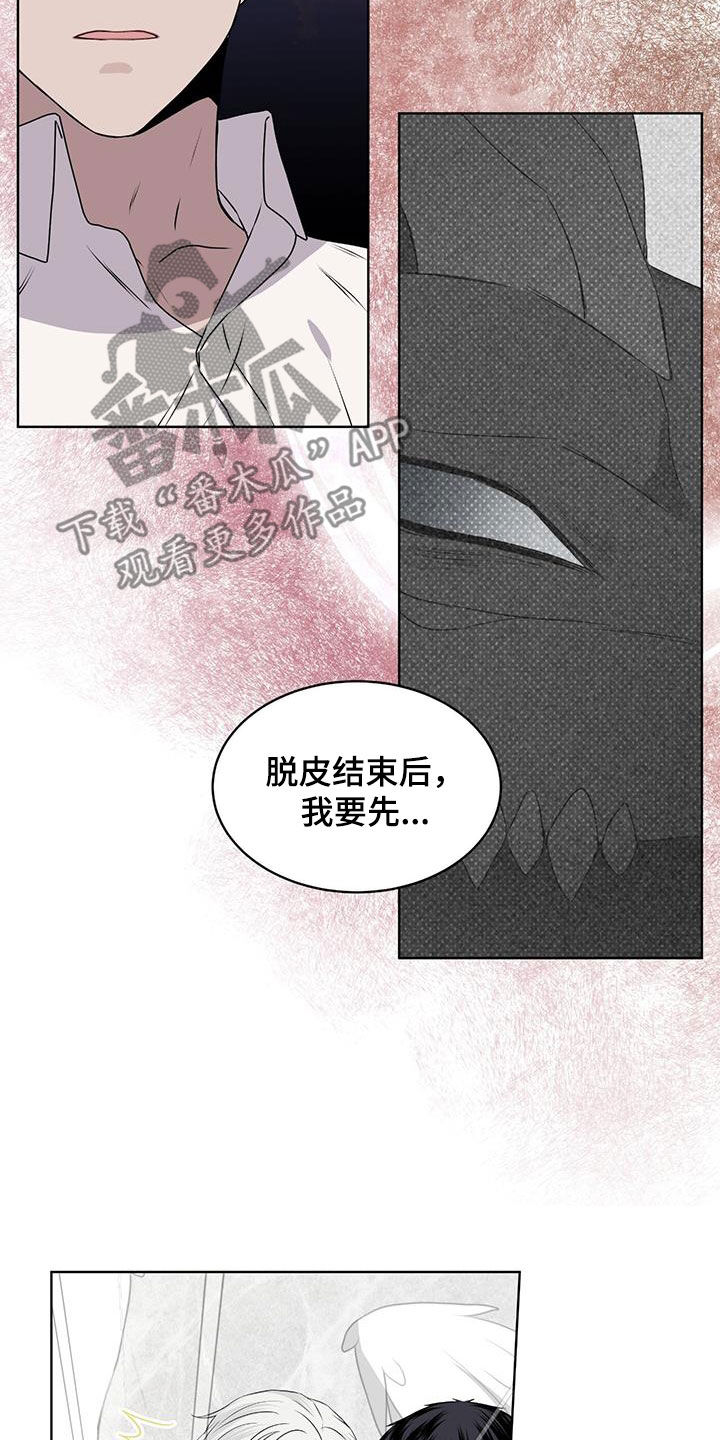 第84章：【第二季】够了4