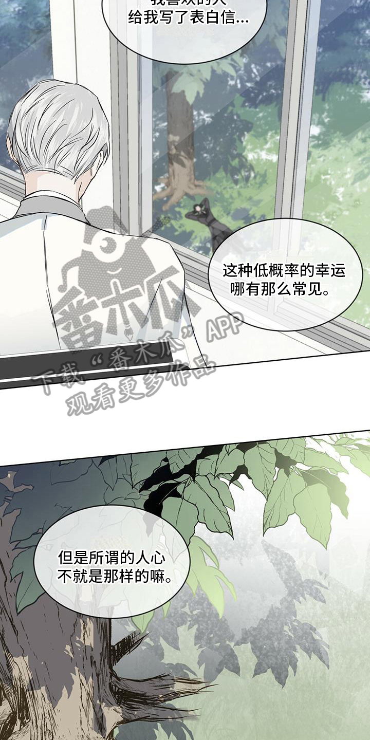 第8章：告白信4