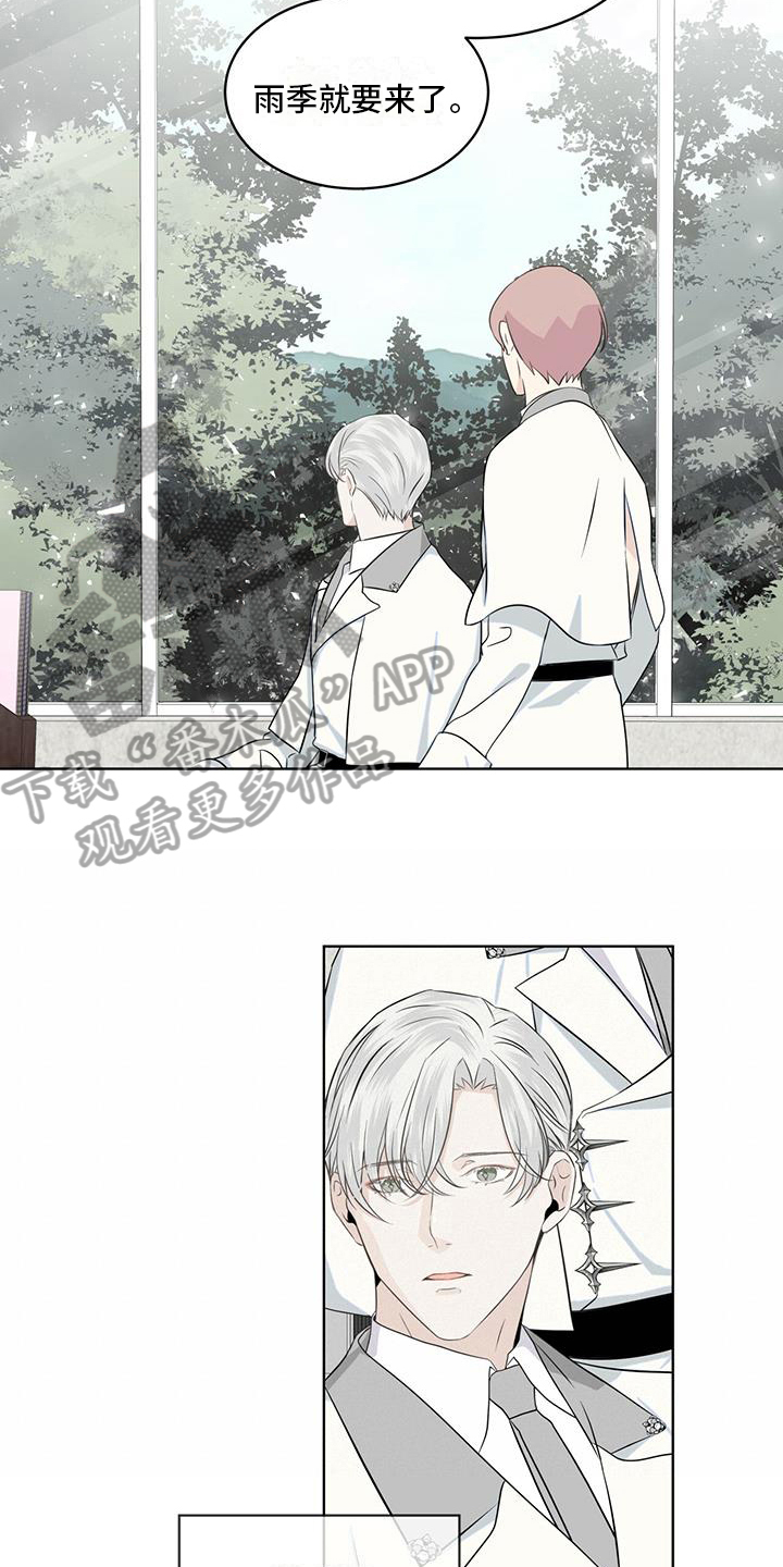 第13章：雨季将临4