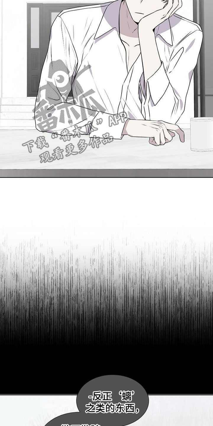 第76章：【第二季】坚决4