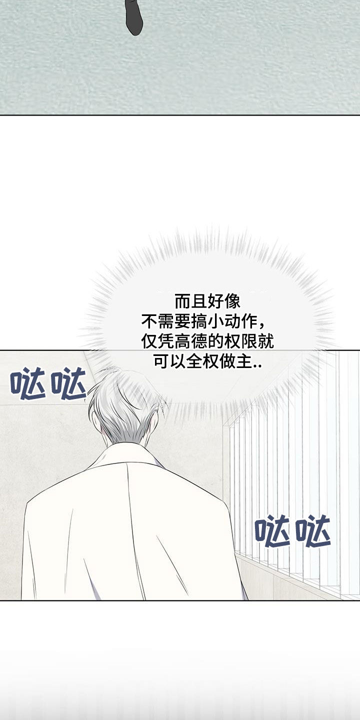 第68章：【第二季】早已决定4