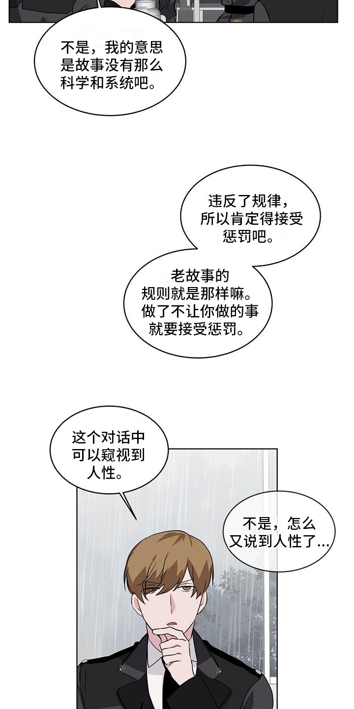 第20章：传说4