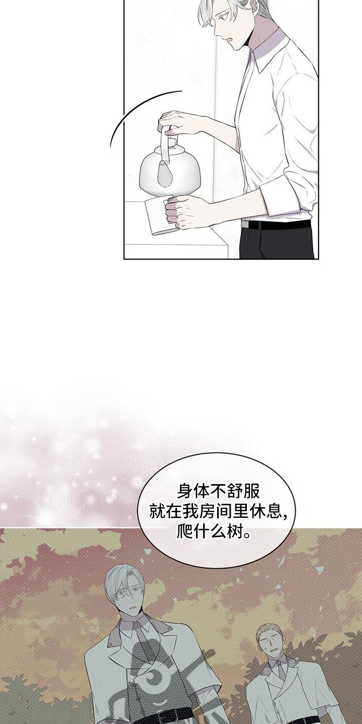 第56章：你讨厌吗？3
