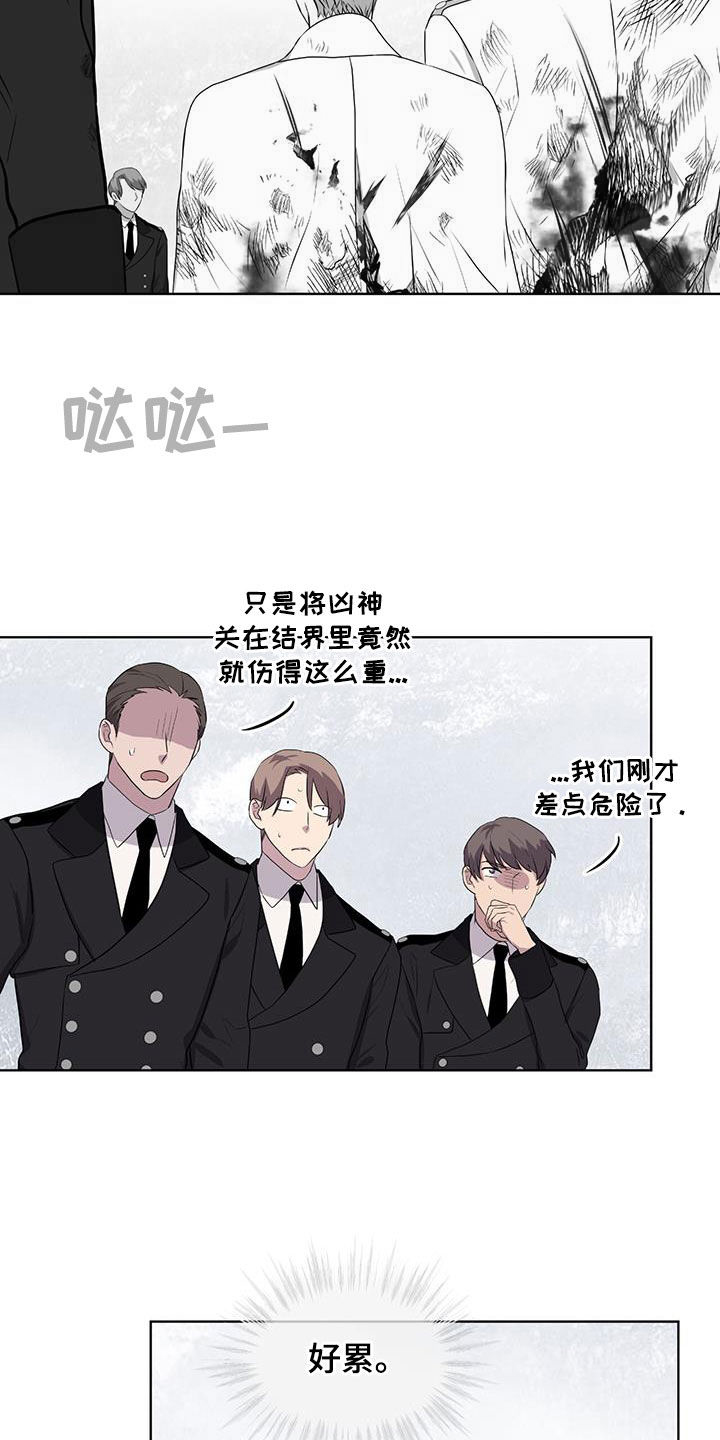 第74章：【第二季】我没有骗人4