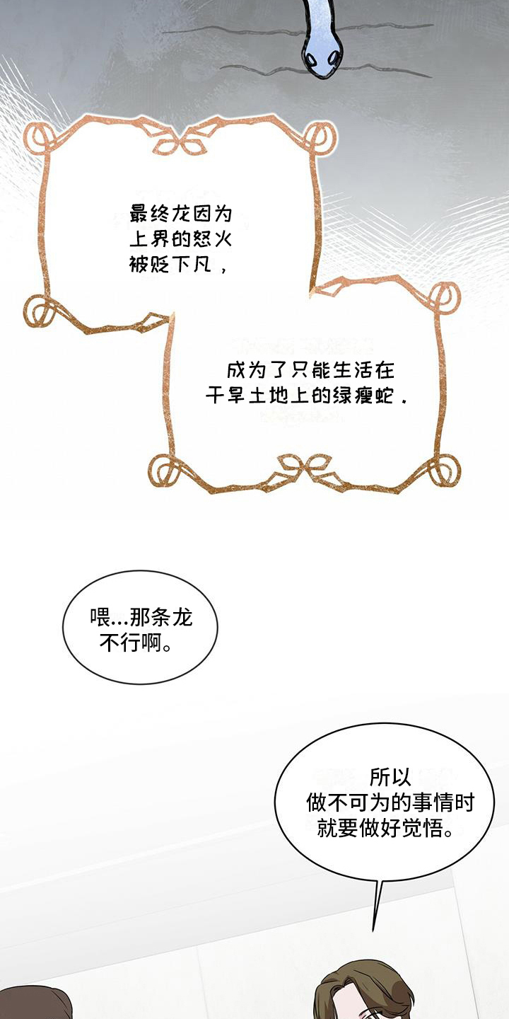 第20章：传说2
