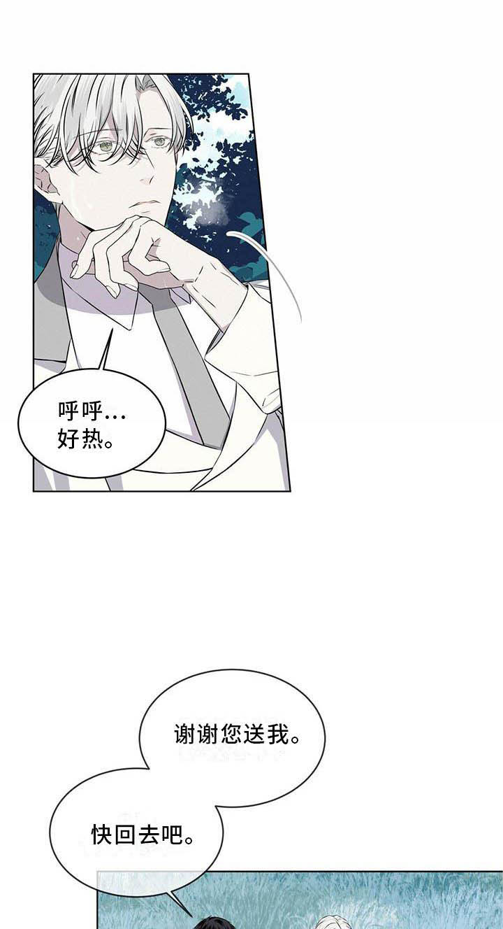 第31章：味道0