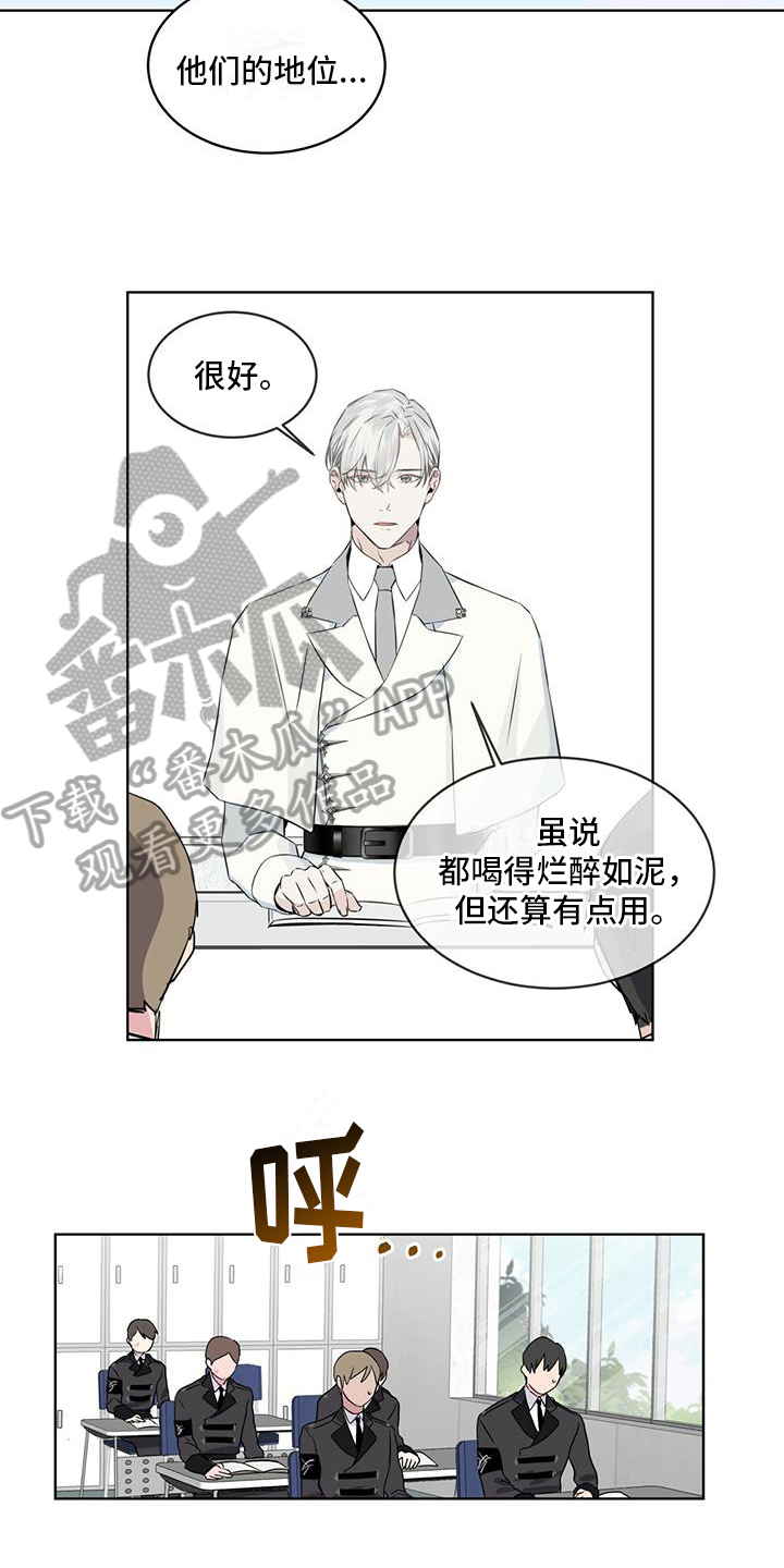 第5章：对视2