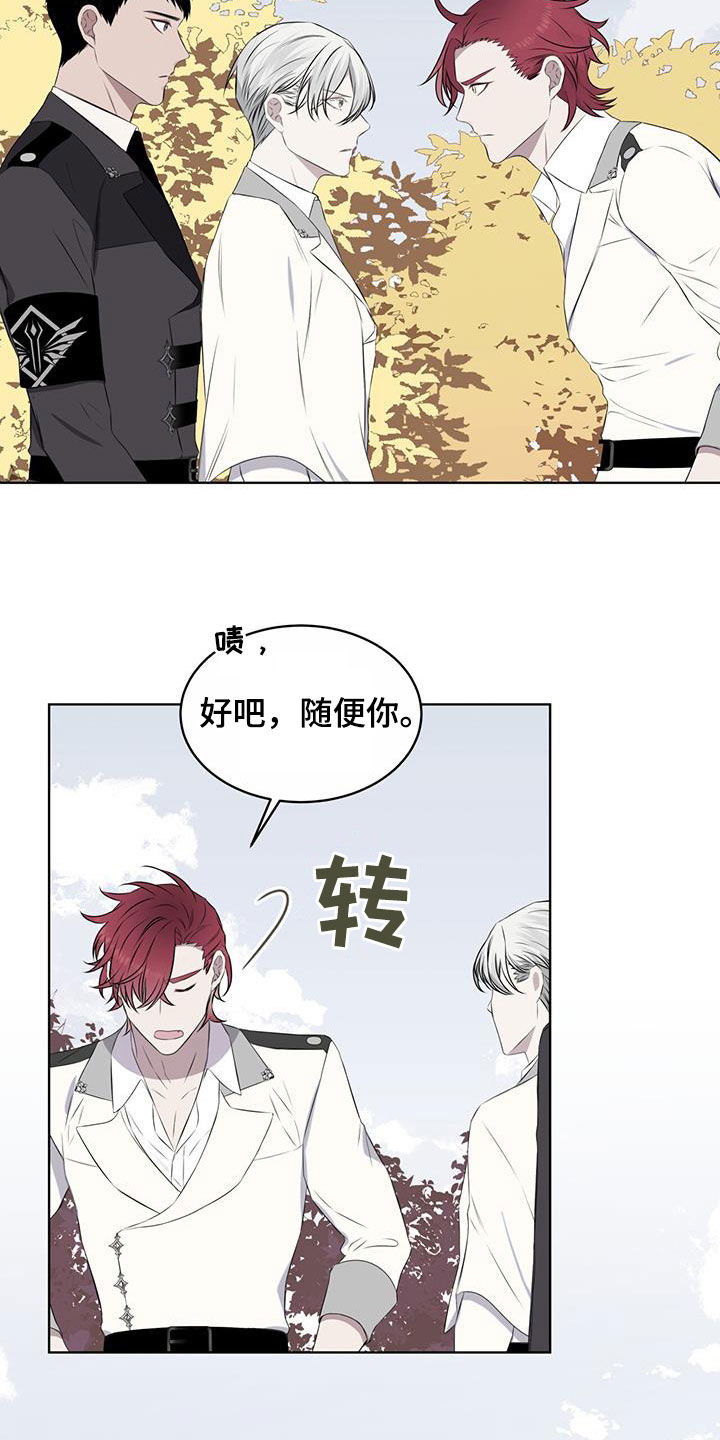 第67章：【第二季】调令1