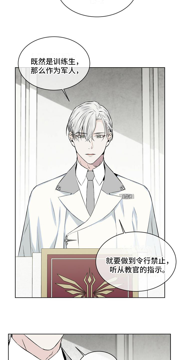 第1章：和平时期4