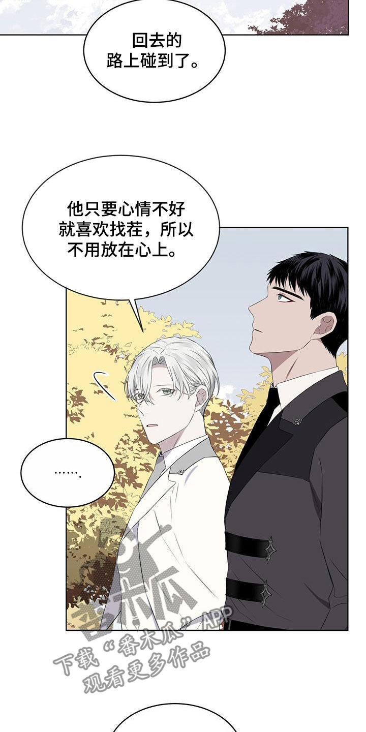 第67章：【第二季】调令4