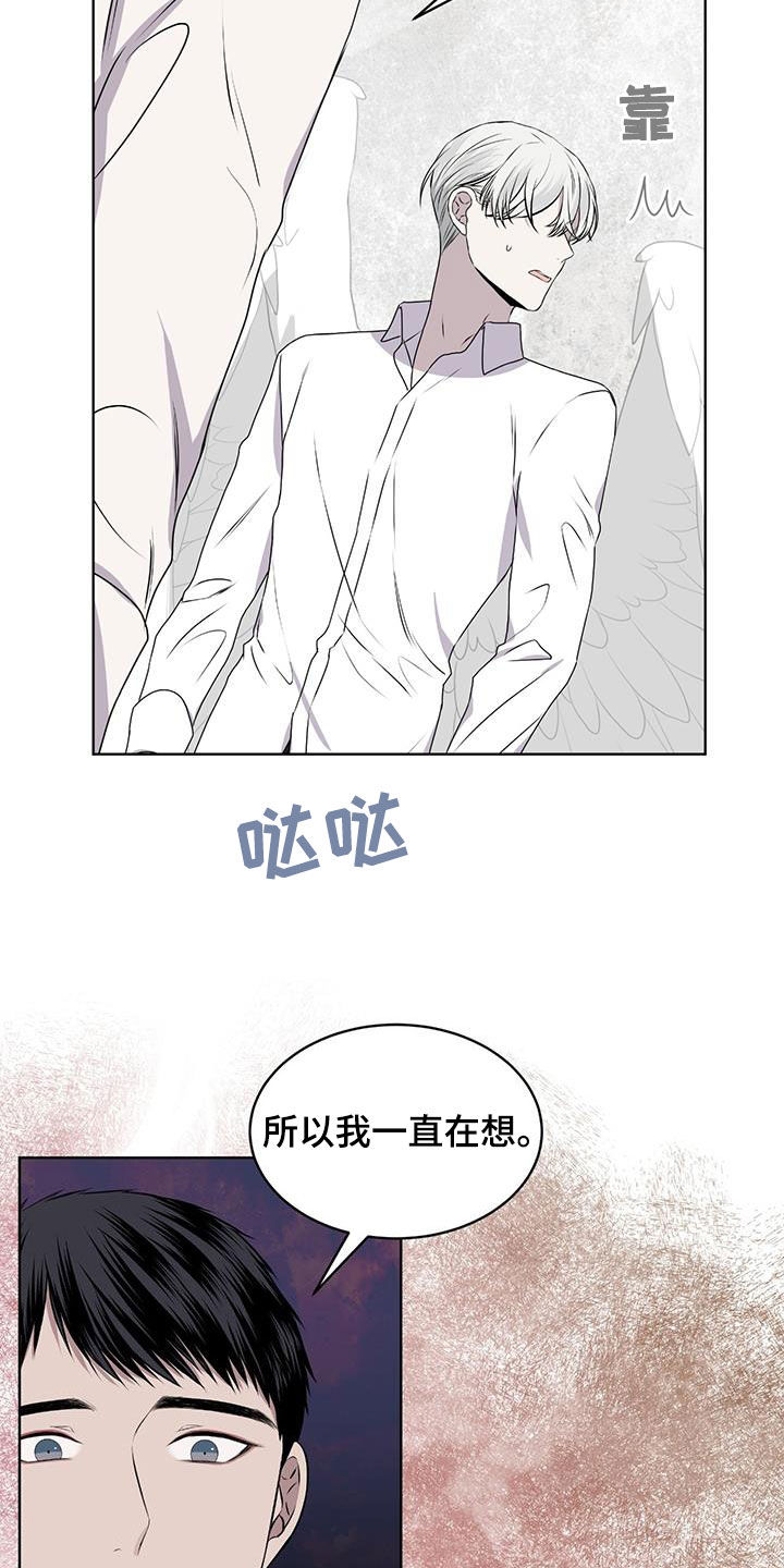 第84章：【第二季】够了3