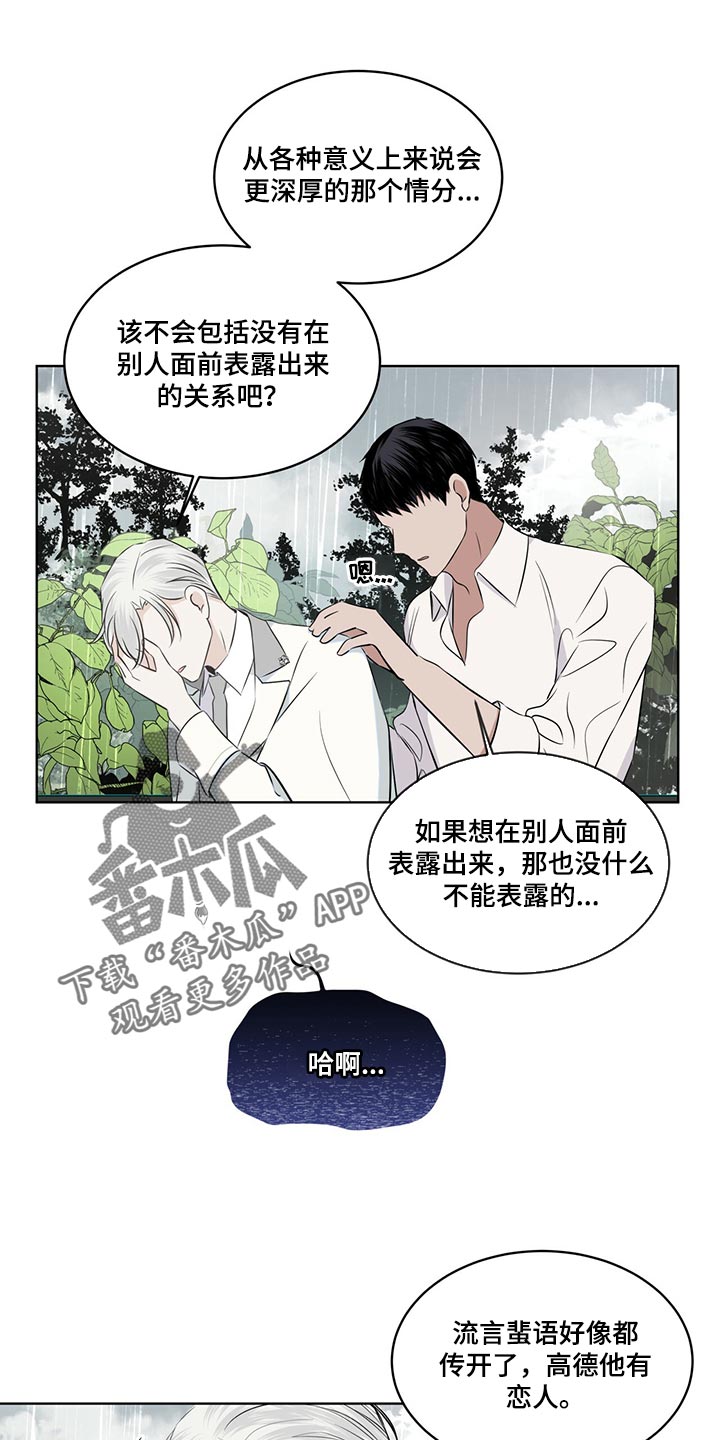 第23章：一首好歌0