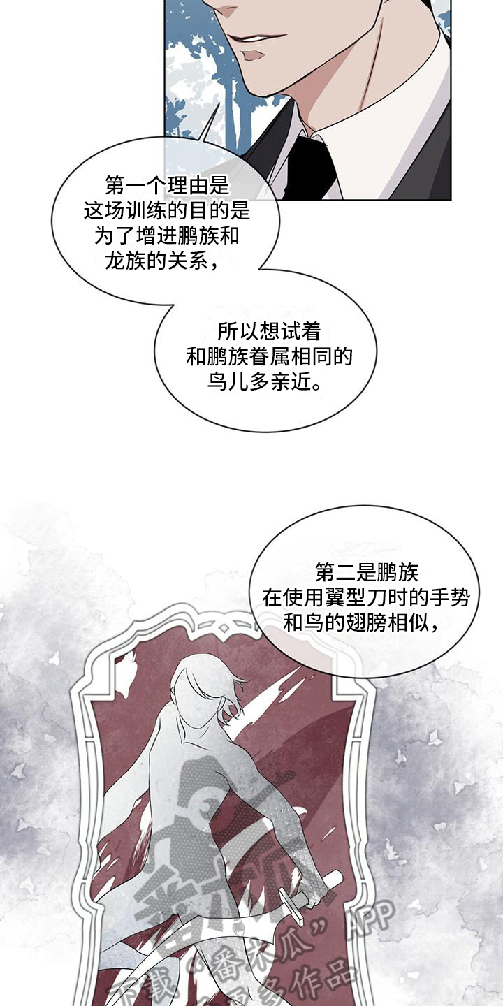 第11章：劝告3