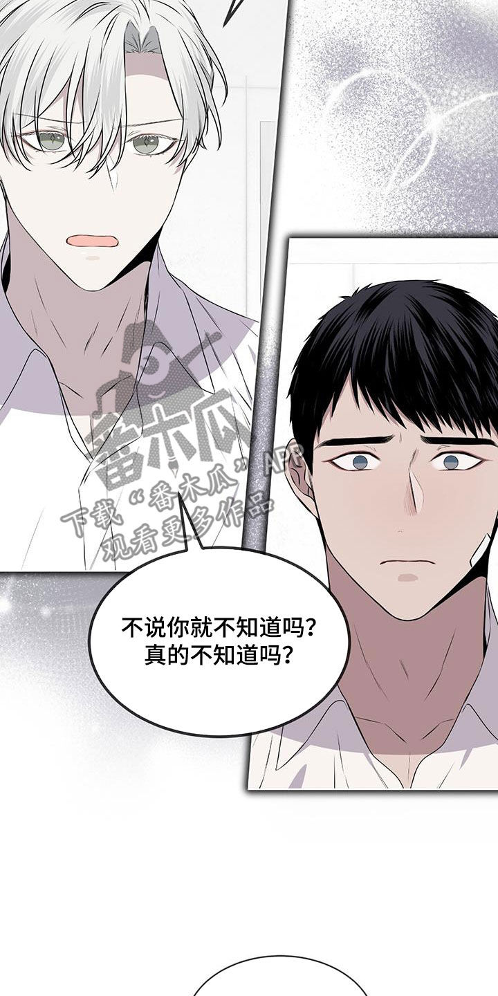 第79章：【第二季】你错了2