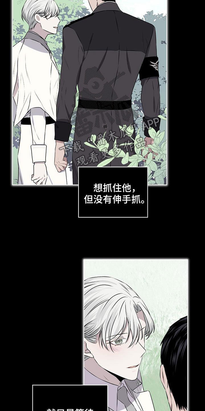第78章：【第二季】不是谎言4