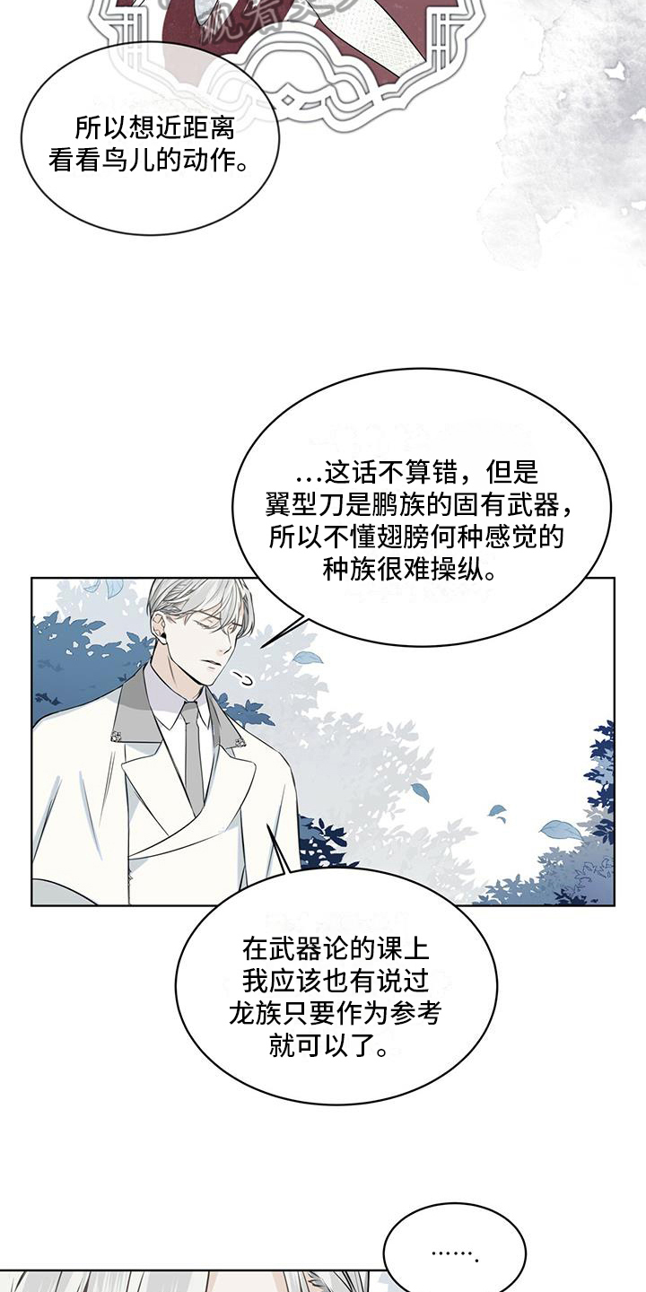 第11章：劝告4