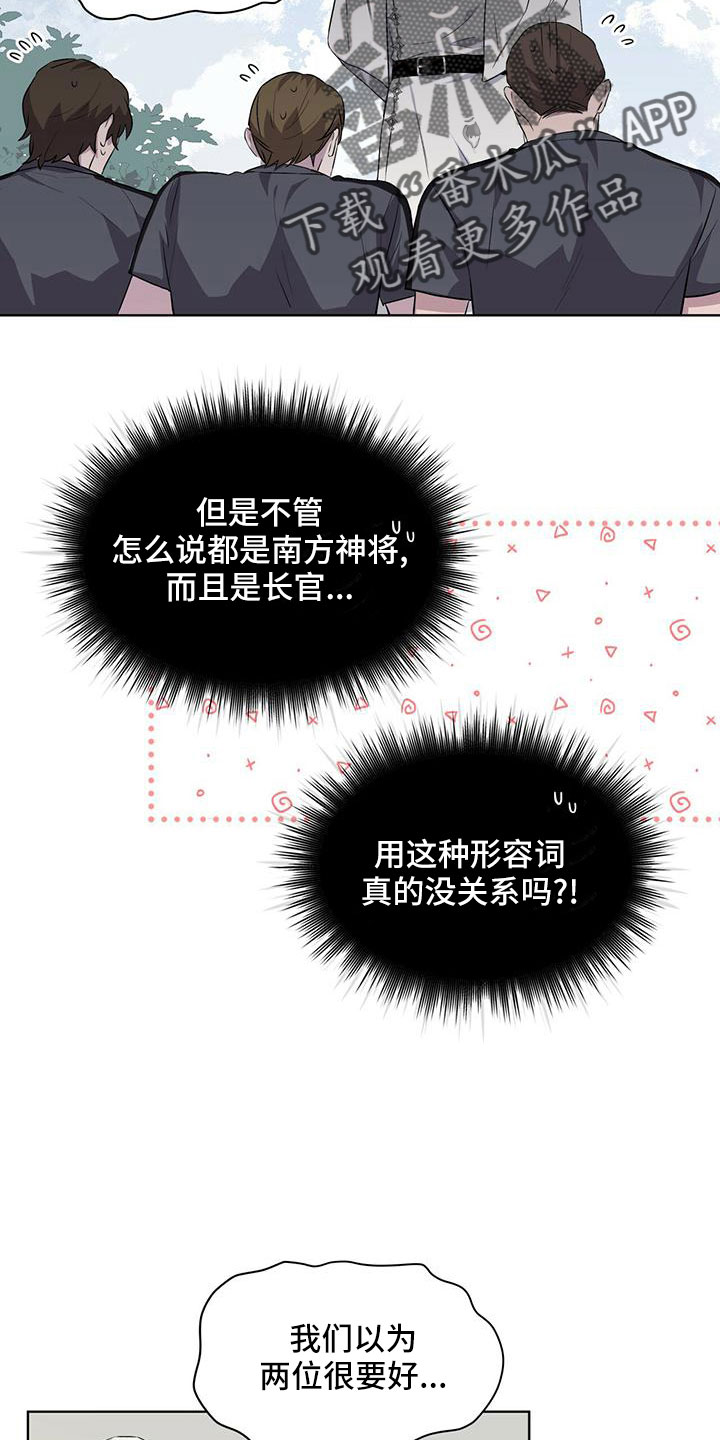 第41章：好久不见4