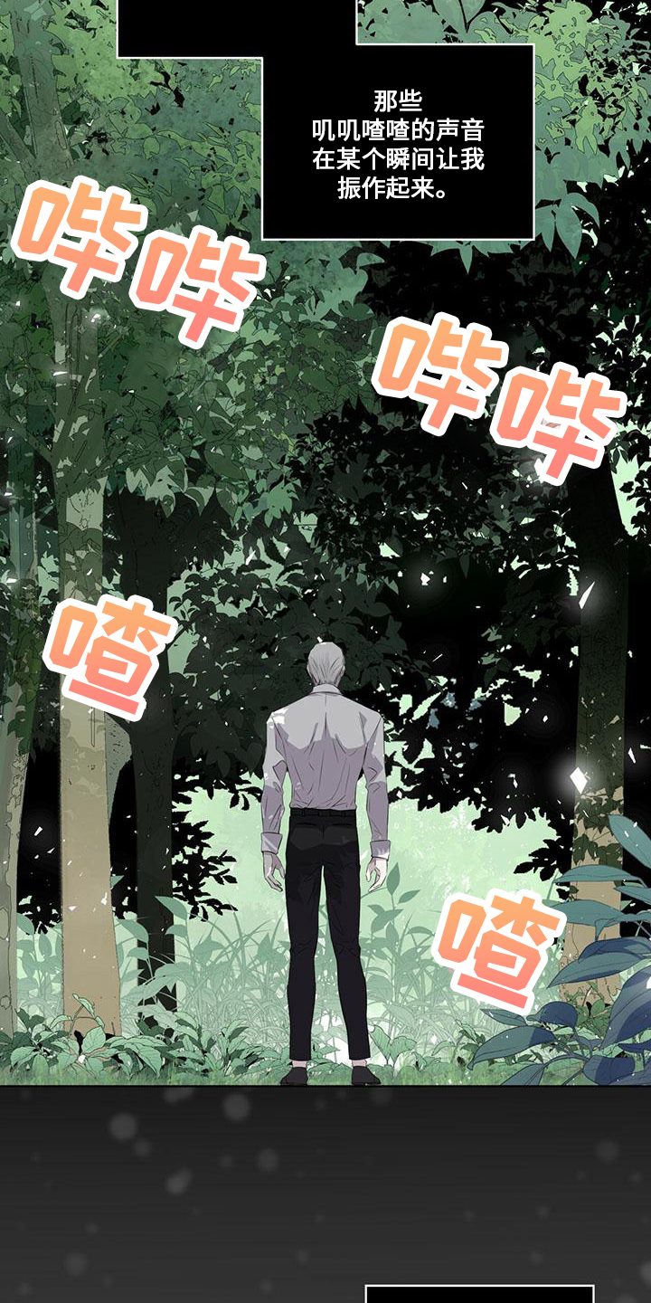 第28章：太过分3
