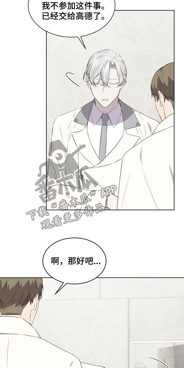 第68章：【第二季】早已决定2