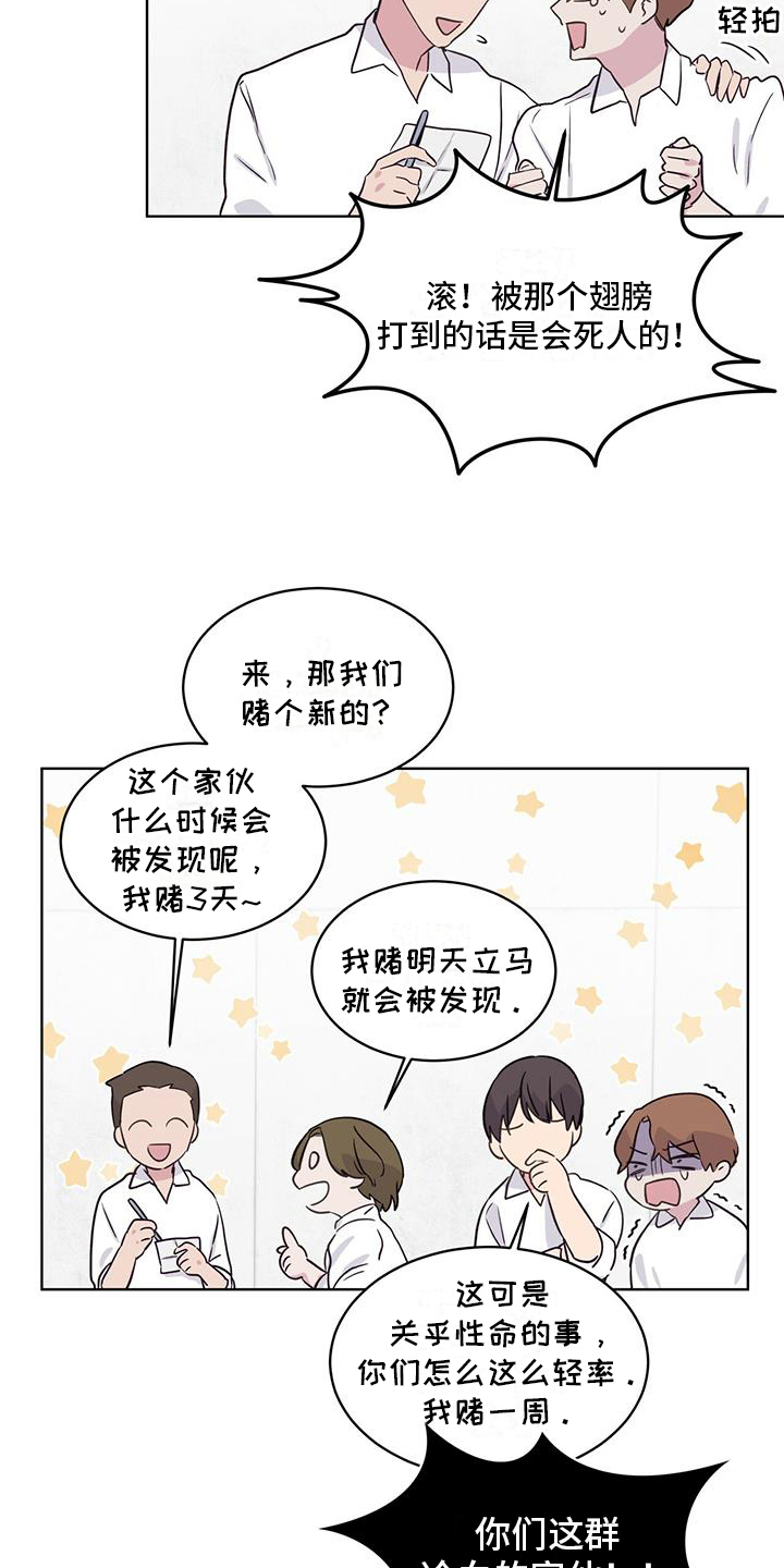 第4章：恶作剧4