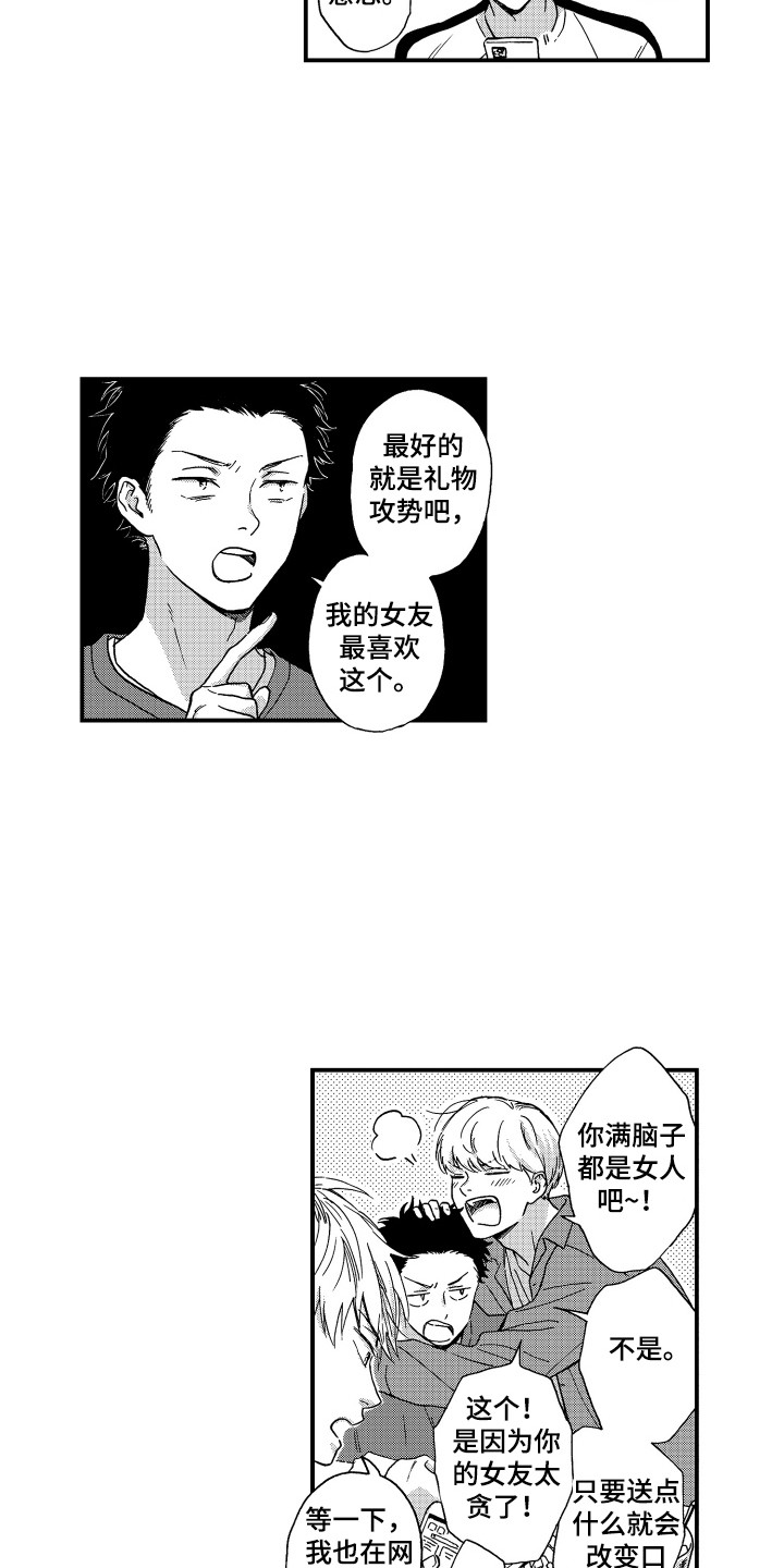 第17章：华丽衣装4