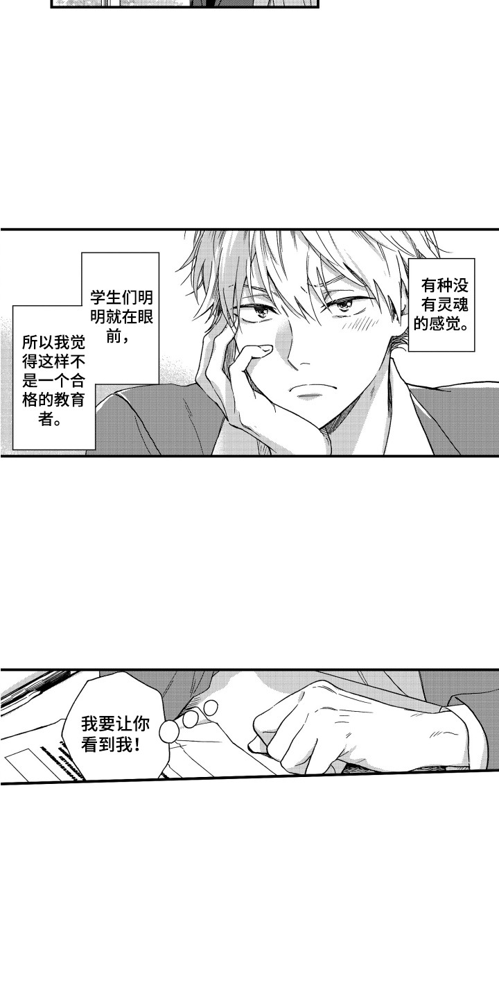 第1章：老师4