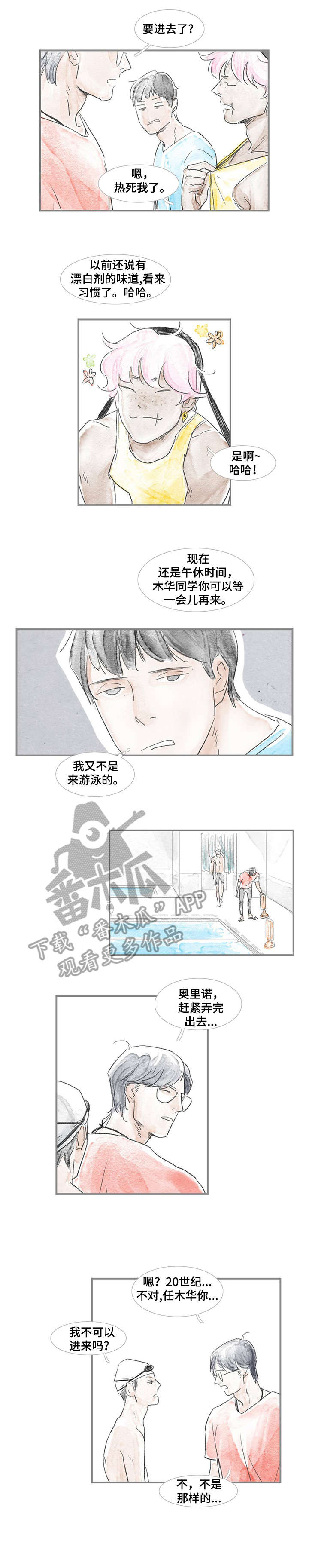 海豚教练原创漫画,第5章：练习5图