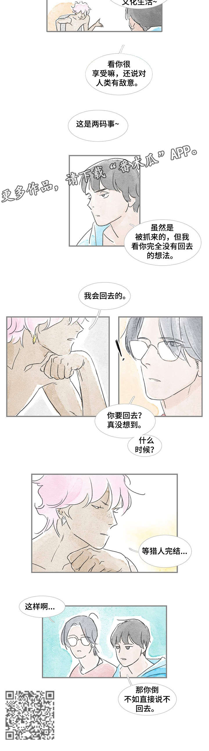 海豚教练画画漫画,第19章：不应该2图