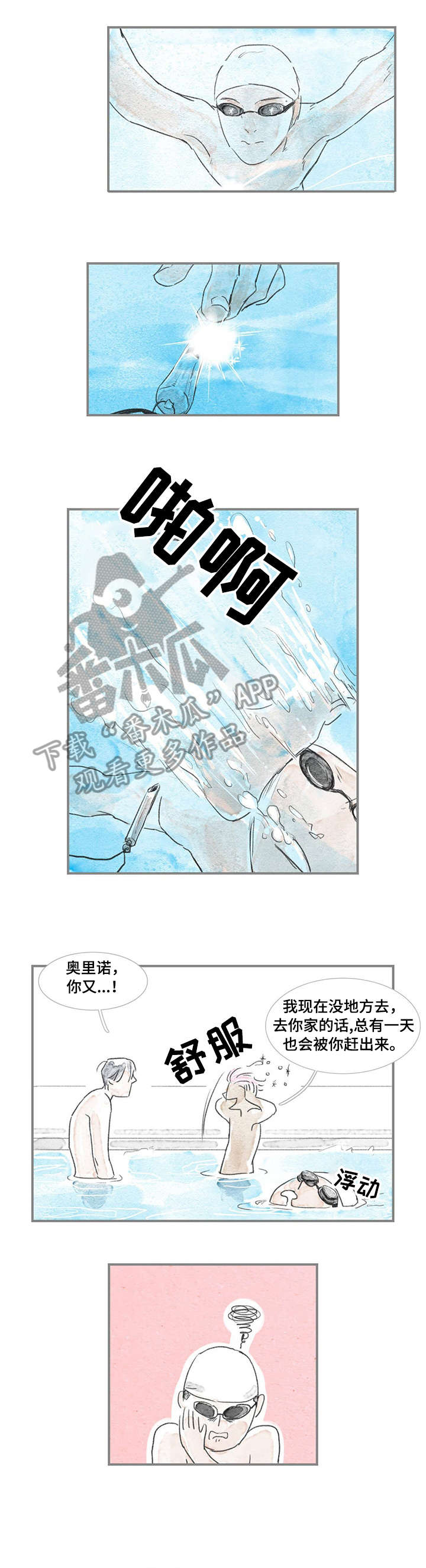 不爱游泳的海豚教练漫画,第8章：吃过1图