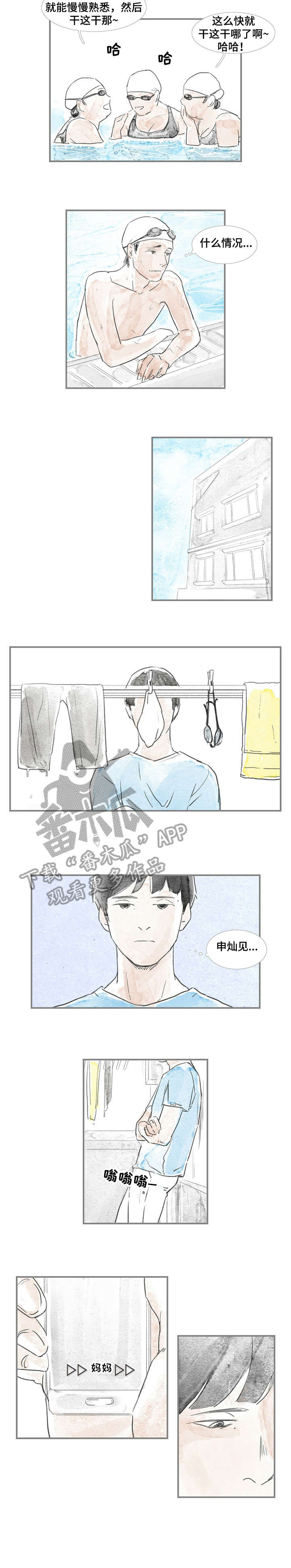 海豚教育收费十几万漫画,第4章：目的2图