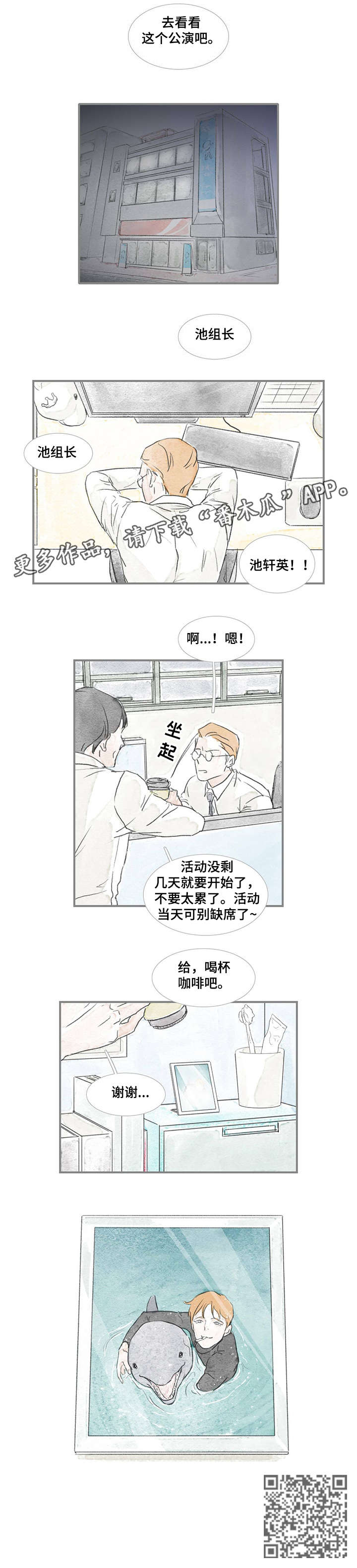 海豚教育一对一系统漫画,第22章：中间3图