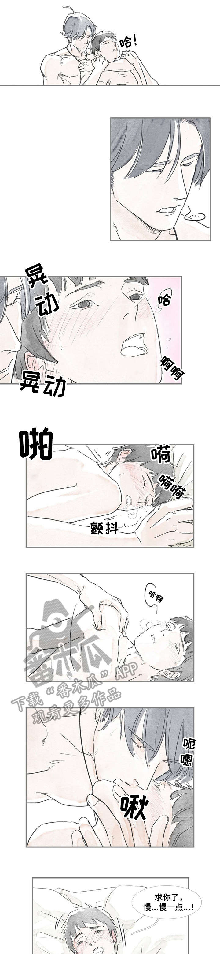 海豚教育一对一系统漫画,第10章：好吃的1图
