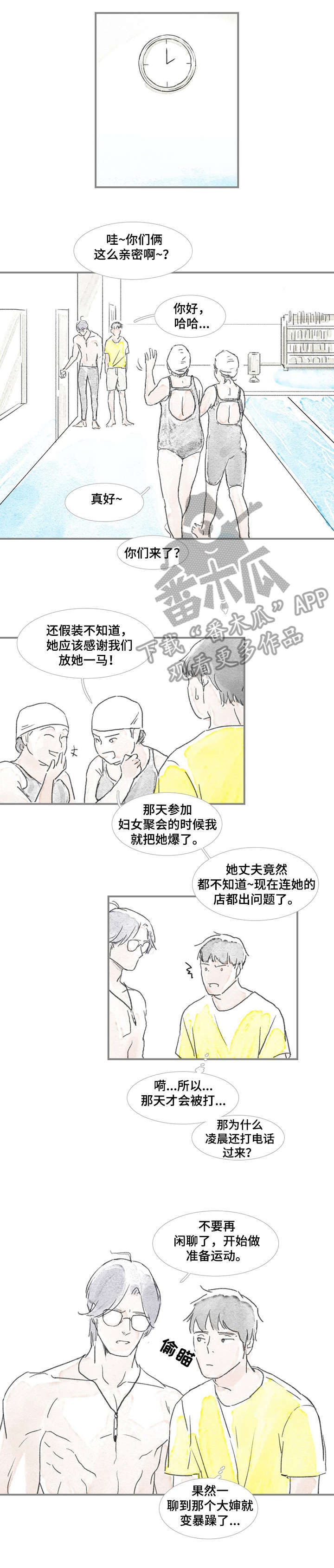 海豚教育一对一系统漫画,第11章：好烦3图