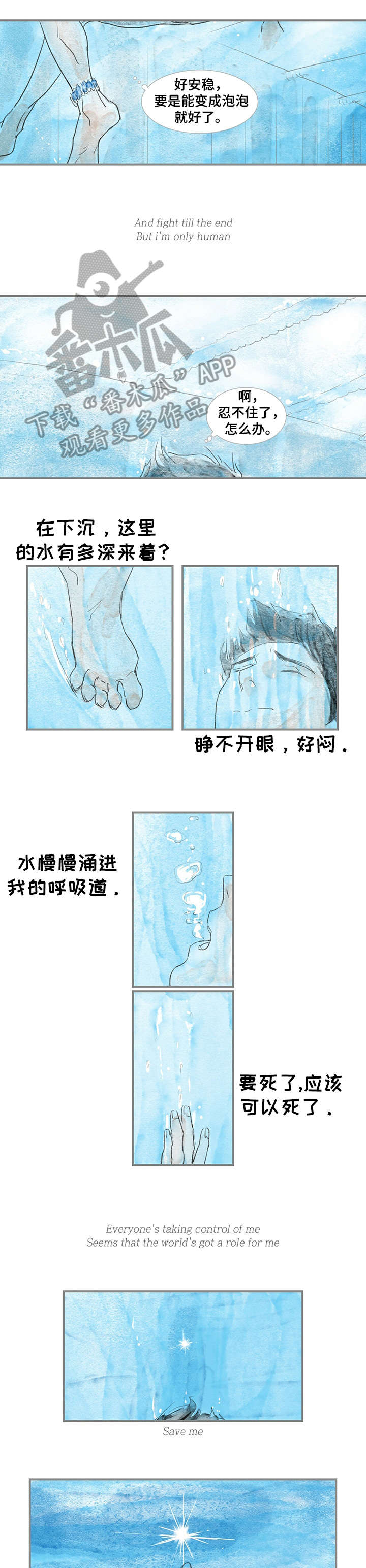 海豚教育江阴漫画,第2章：做得好3图