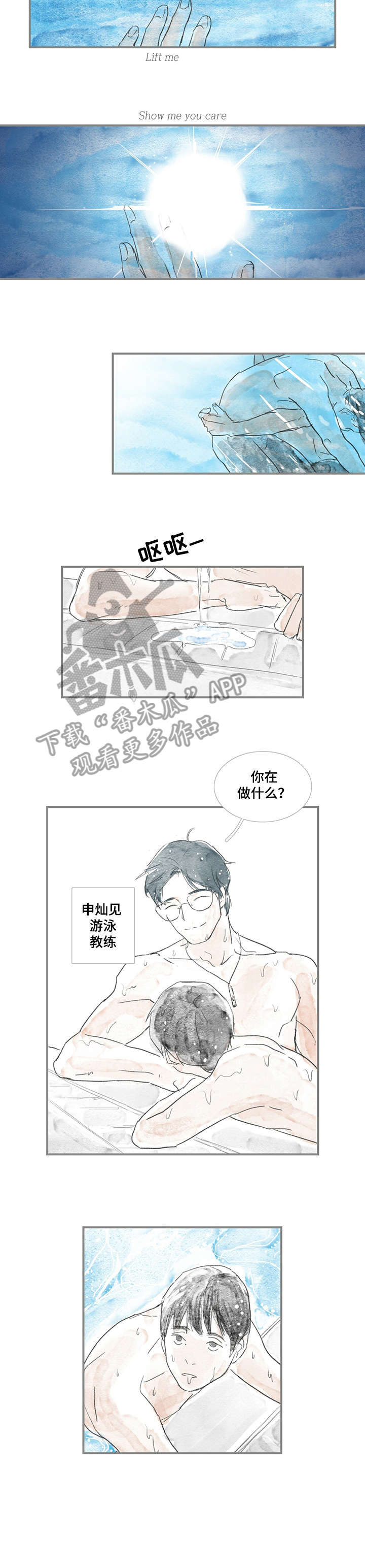 海豚教育江阴漫画,第2章：做得好4图