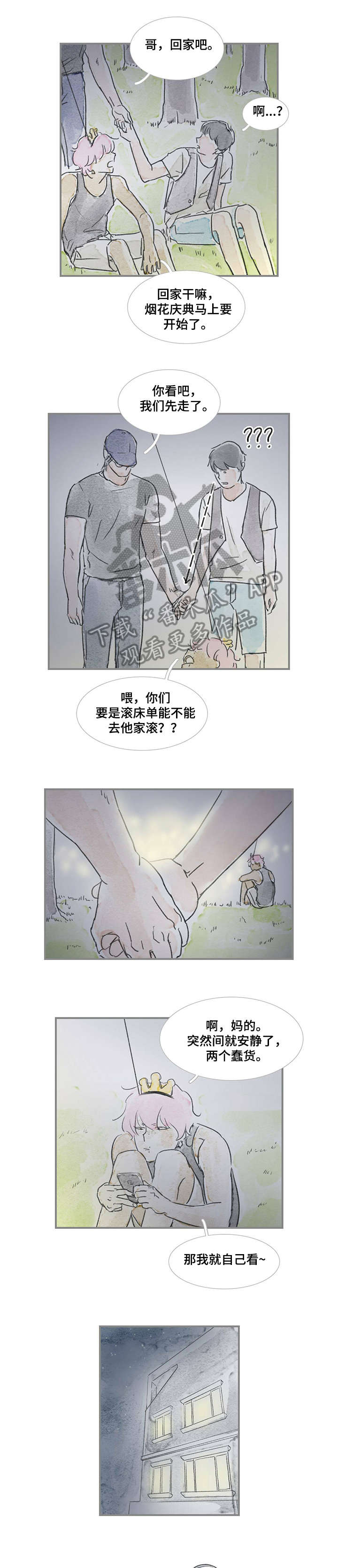 海豚教育老师漫画,第25章：找到了1图