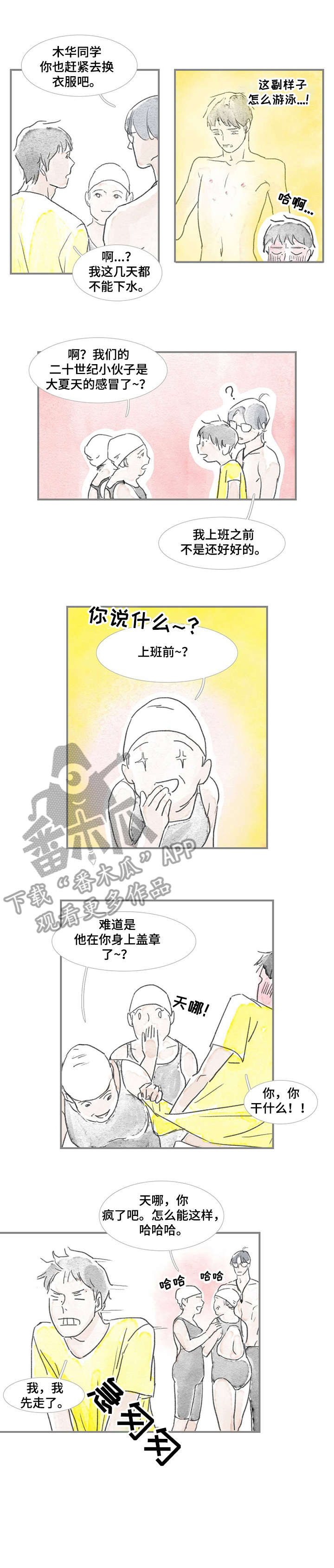 海豚教育一对一系统漫画,第11章：好烦4图
