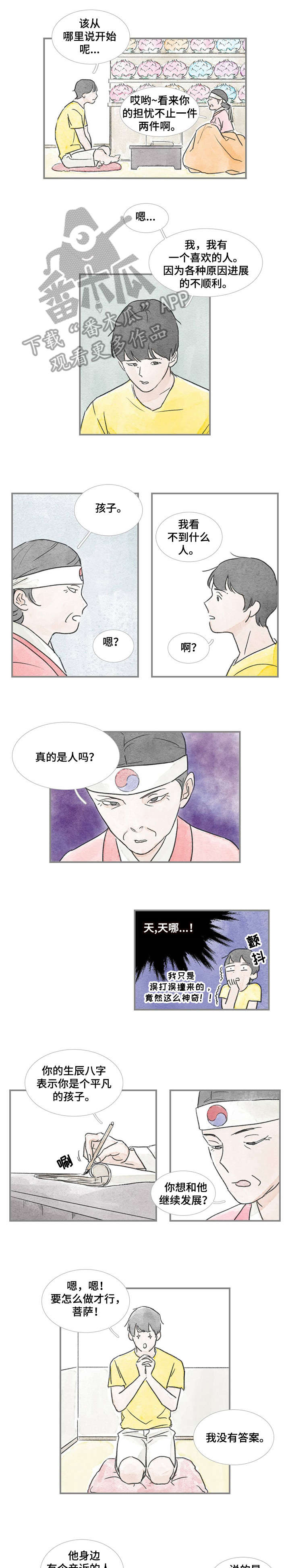 海豚教育一对一系统漫画,第28章：适合5图