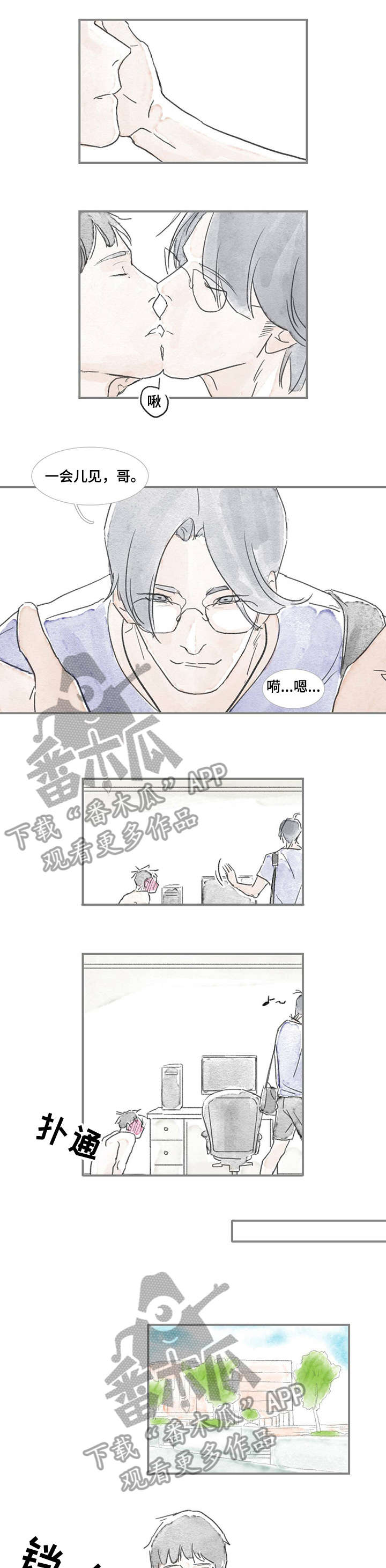 海豚教育一对一系统漫画,第11章：好烦1图