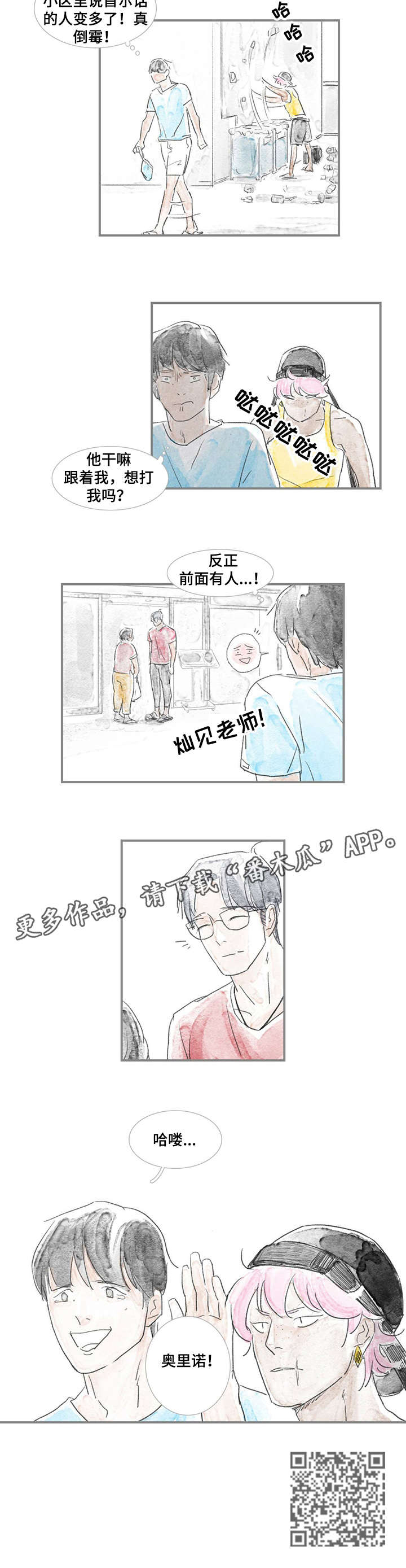 海豚教练原创漫画,第5章：练习2图