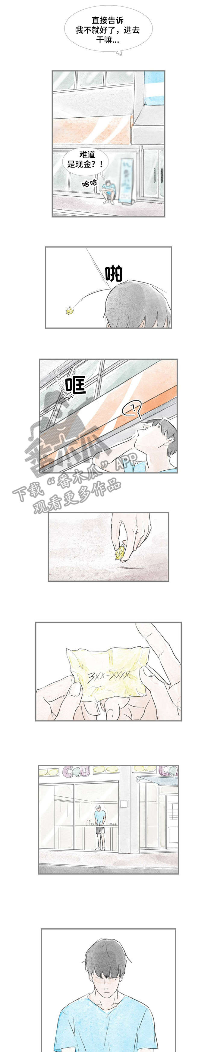 海豚教育一对一系统漫画,第21章：没打算3图