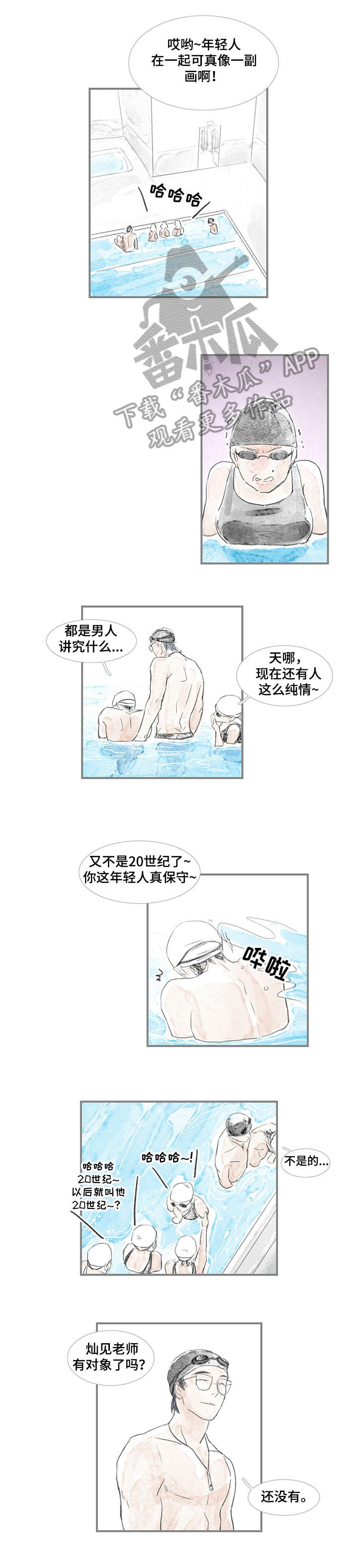 海豚教育老师待遇怎么样漫画,第3章：摆动3图