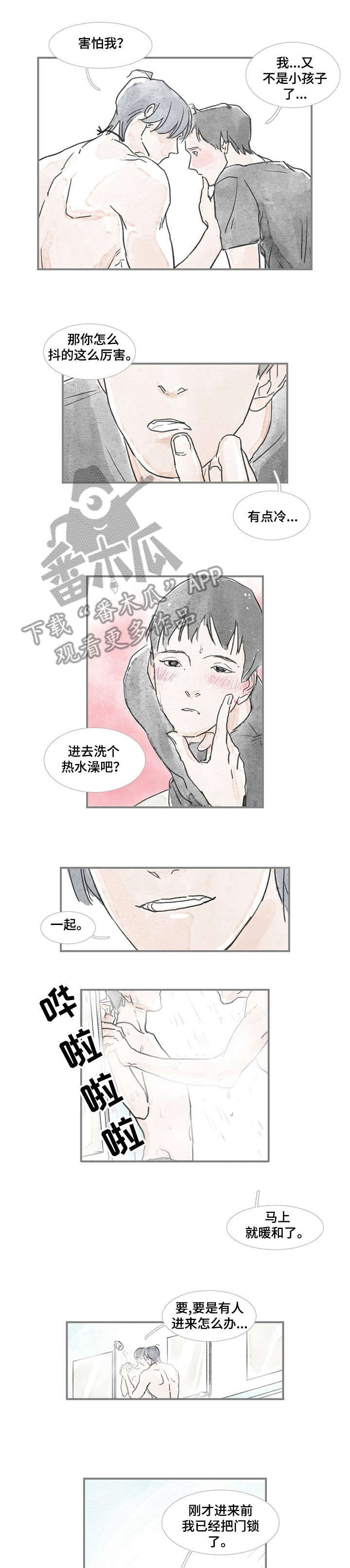 第16章：好奇3