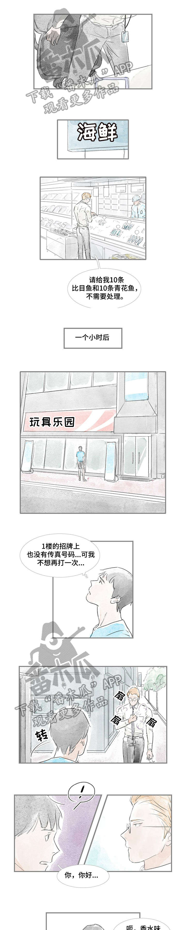 海豚教育一对一系统漫画,第21章：没打算1图