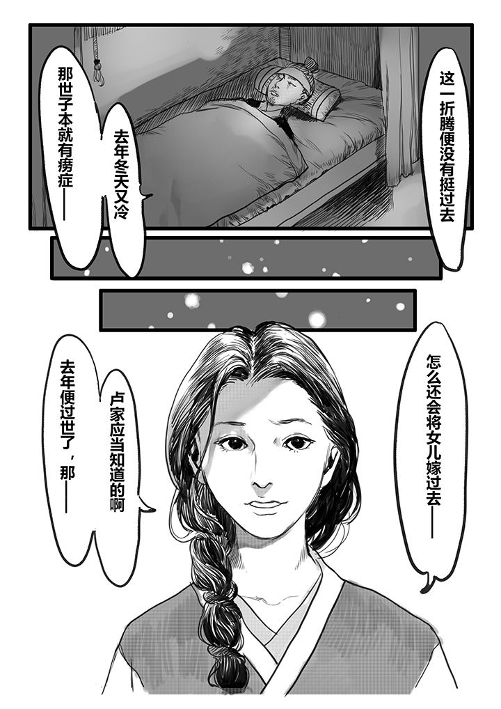 女捕漫画,第27章：2图